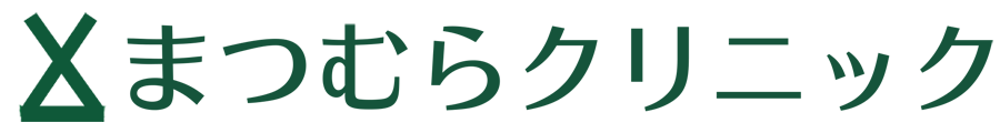 まつむらクリニック｜京都市山科区北花山中道町